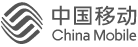 中國移動
